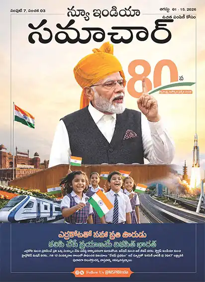 From the Red Fort to Every Citizen A Shared Journey for Viksit Bharat