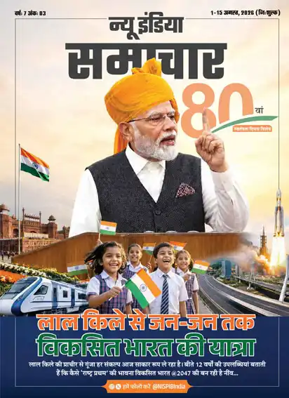 From the Red Fort to Every Citizen A Shared Journey for Viksit Bharat