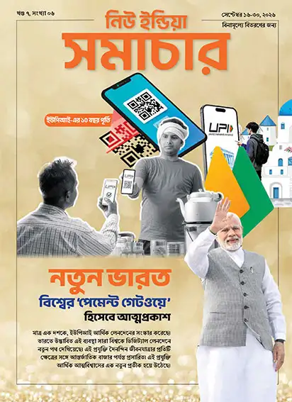 New India Emerges at the World’s ‘Payment Gateway’