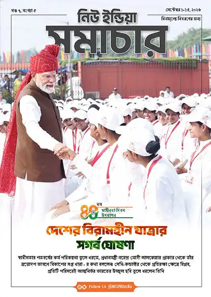 A Proclamation Of Nation’s Ceaseless Journey
