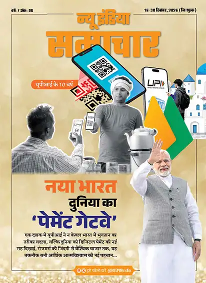 New India Emerges at the World’s ‘Payment Gateway’