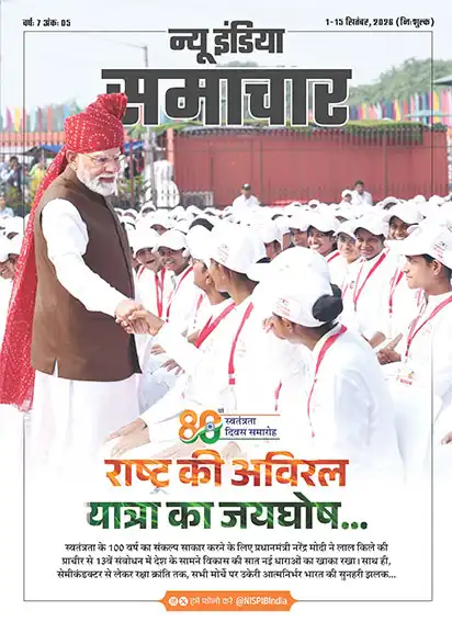 A Proclamation Of Nation’s Ceaseless Journey