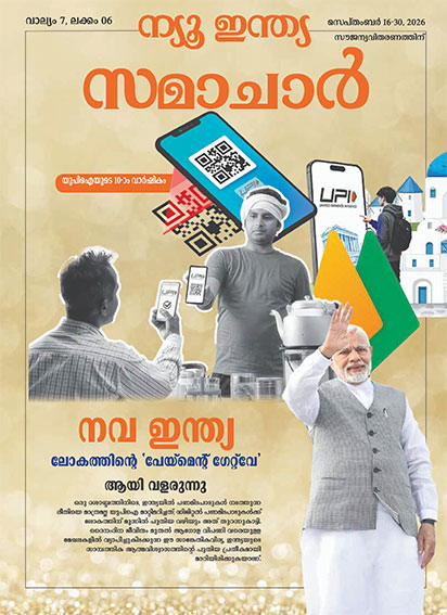 New India Emerges at the World’s ‘Payment Gateway’