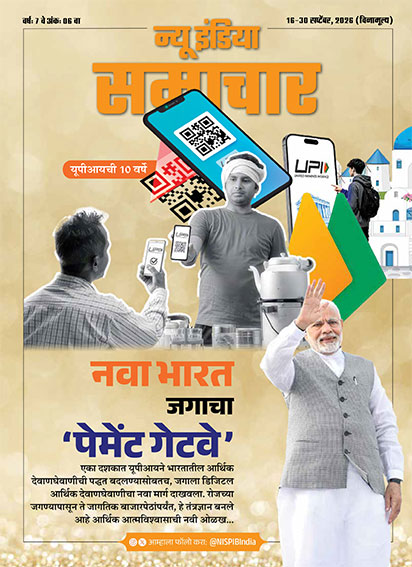 New India Emerges at the World’s ‘Payment Gateway’