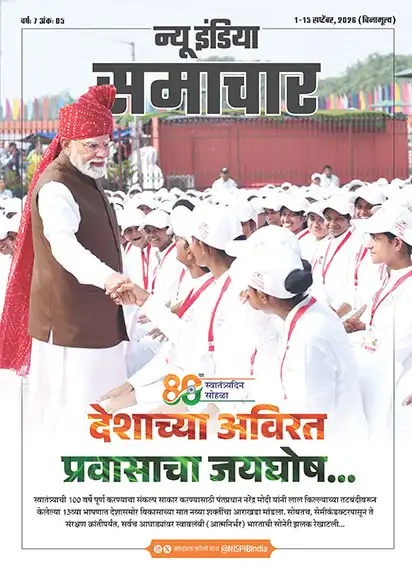 A Proclamation Of Nation’s Ceaseless Journey
