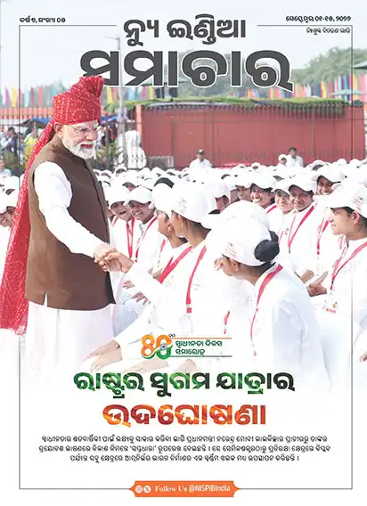 A Proclamation Of Nation’s Ceaseless Journey