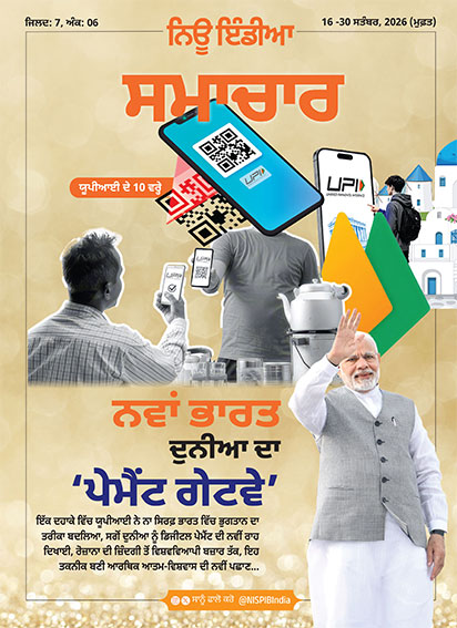 New India Emerges at the World’s ‘Payment Gateway’