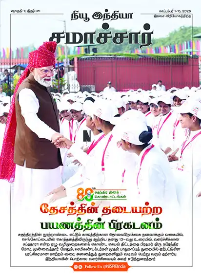 A Proclamation Of Nation’s Ceaseless Journey