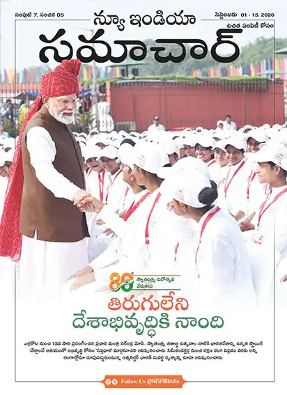 A Proclamation Of Nation’s Ceaseless Journey