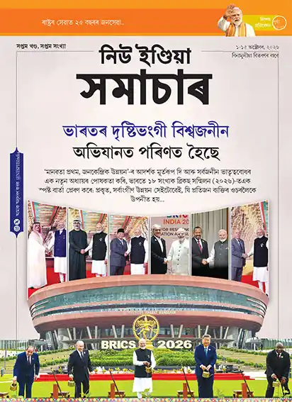 India’s Vision Becomes Global Mission