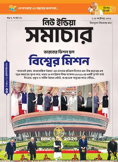 India’s Vision Becomes Global Mission