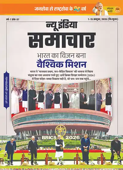 India’s Vision Becomes Global Mission