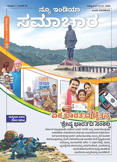 National Unity Day Special – The Strength of ‘Ek Bharat’ The Resolve for a ‘Shreshtha Bharat’