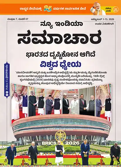 India’s Vision Becomes Global Mission