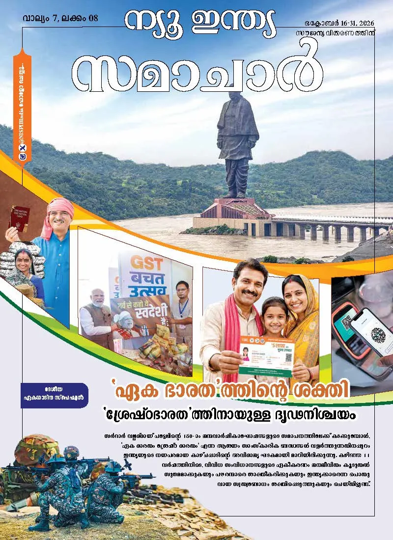 National Unity Day Special – The Strength of ‘Ek Bharat’ The Resolve for a ‘Shreshtha Bharat’