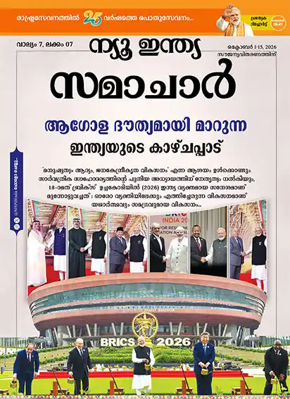India’s Vision Becomes Global Mission