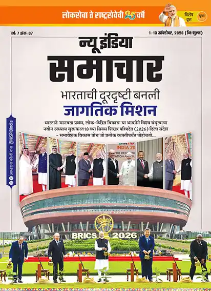 India’s Vision Becomes Global Mission