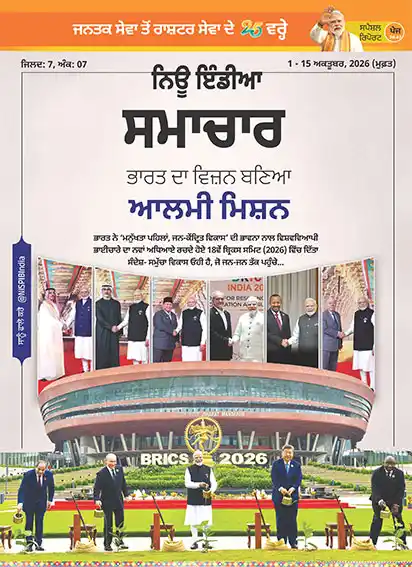 India’s Vision Becomes Global Mission