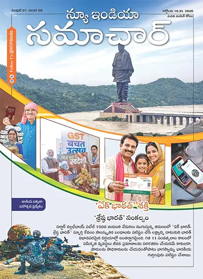 National Unity Day Special – The Strength of ‘Ek Bharat’ The Resolve for a ‘Shreshtha Bharat’