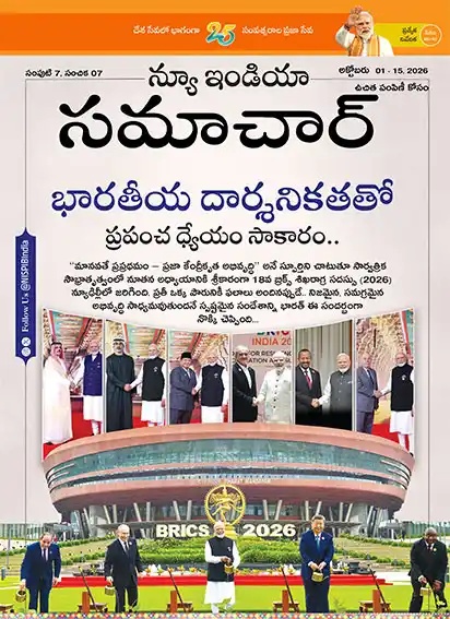 India’s Vision Becomes Global Mission